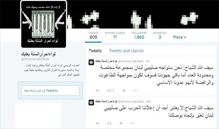 Brigadas de los Sunníes Libres de Baalbeck contra los cruzados